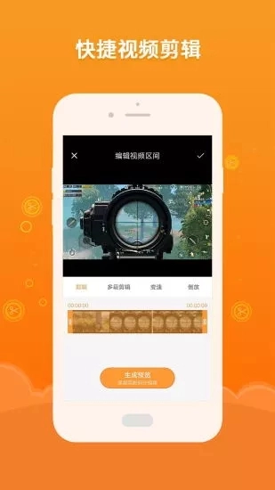 短视频剪辑官方正版图1
