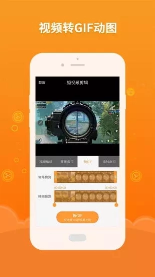 短视频剪辑官方正版图2