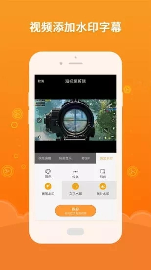 短视频剪辑官方正版图3