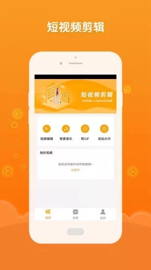 短视频剪辑官方正版图4