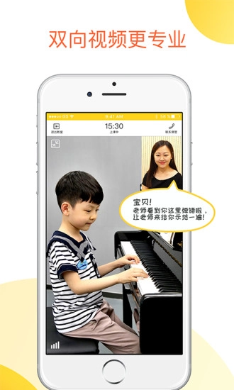 小叶子陪练无广告版图1
