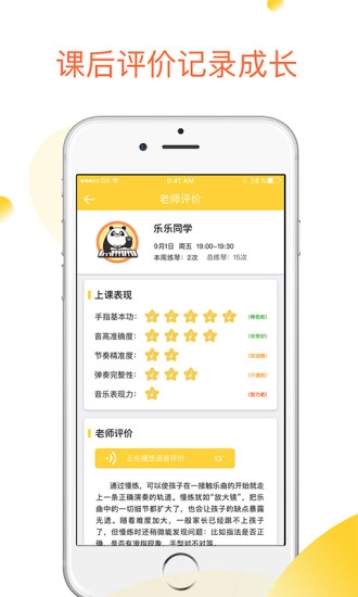 小叶子陪练无广告版图3