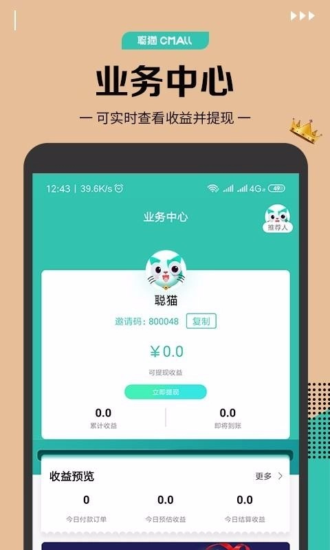 聪猫正版图1