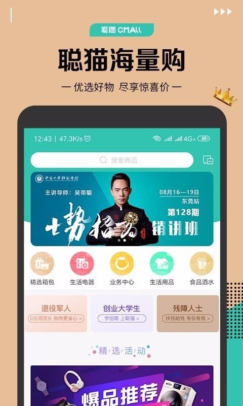 聪猫正版图4