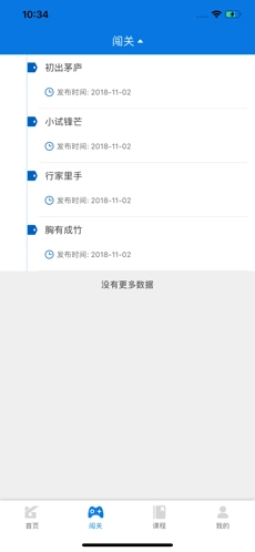 豫光云课堂安卓免费版图3