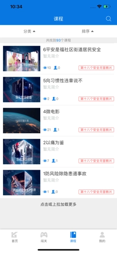 豫光云课堂安卓免费版图1