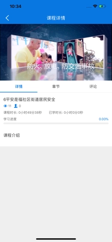 豫光云课堂安卓免费版图4