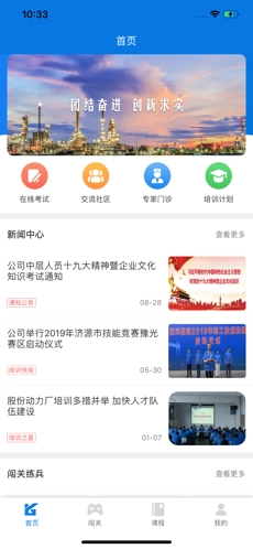 豫光云课堂安卓免费版图2