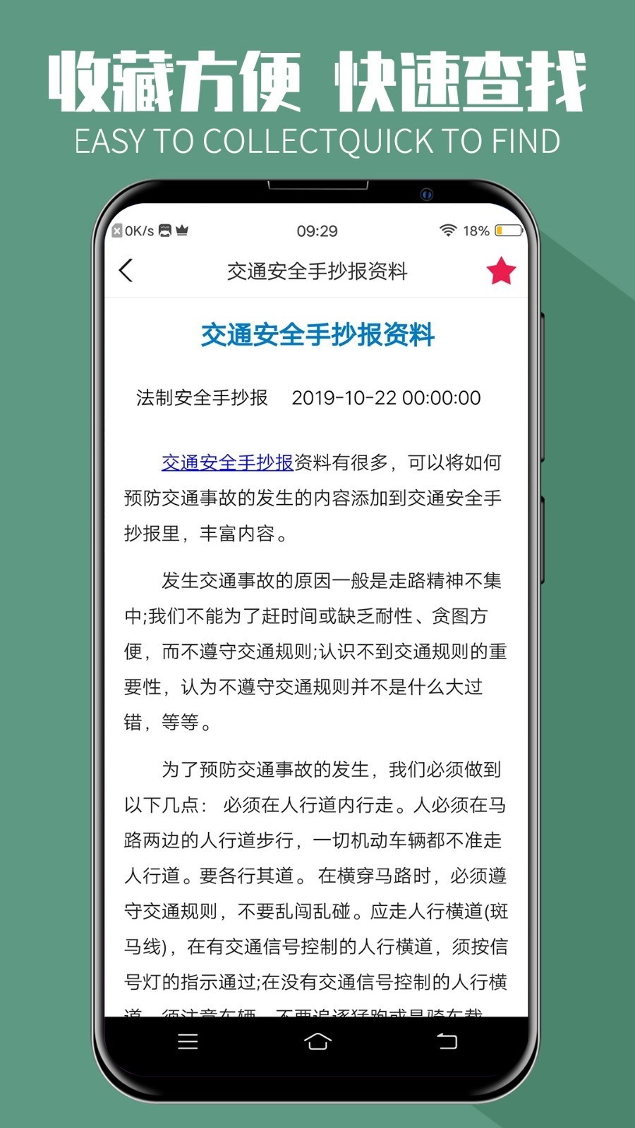 手抄报全集手机免费版图3