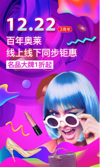 百年奥莱通用版图1