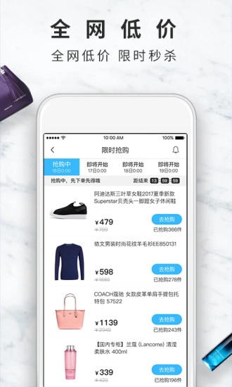 百年奥莱通用版图3