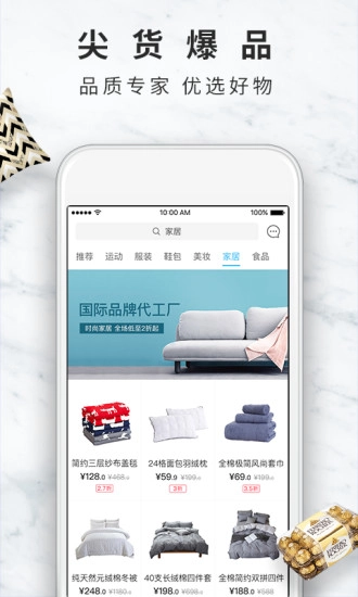 百年奥莱通用版图5