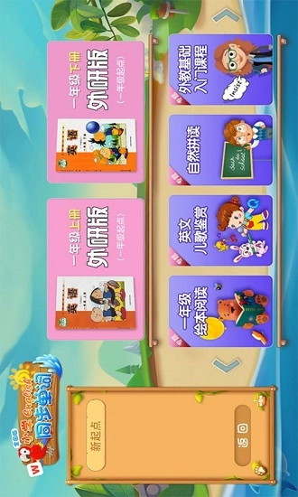 小学英语同步单词流利说免费原版图2