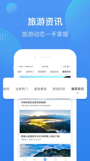安庆智游手机最新版图2