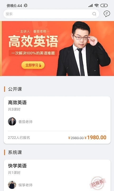 有师最新版图1