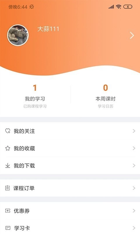 有师最新版图4