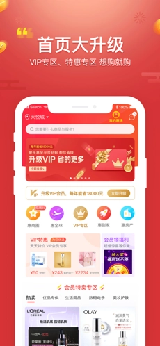 聚民惠正版图2