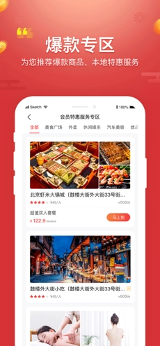 聚民惠正版图1