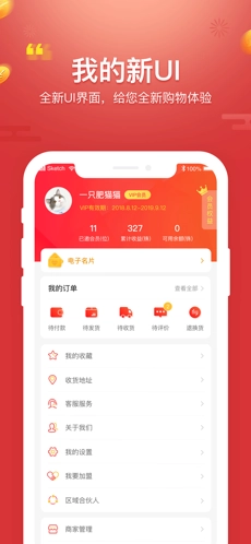 聚民惠正版图3