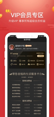 聚民惠正版图4