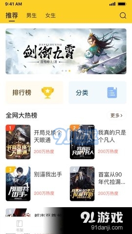抖书阅读(2)