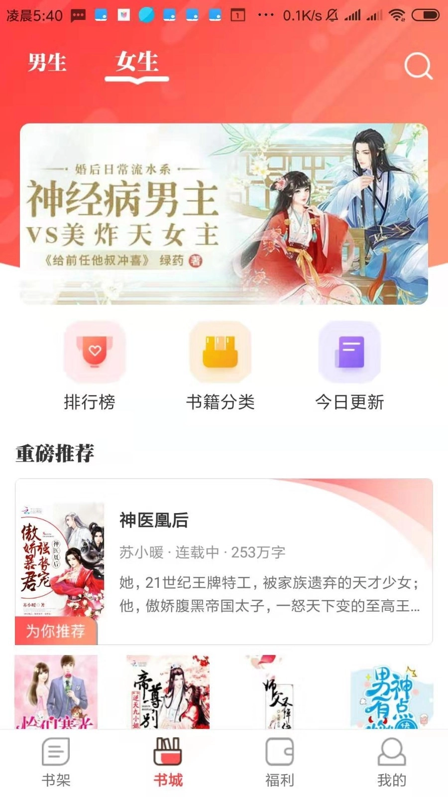 墨鱼小说免费原版图1
