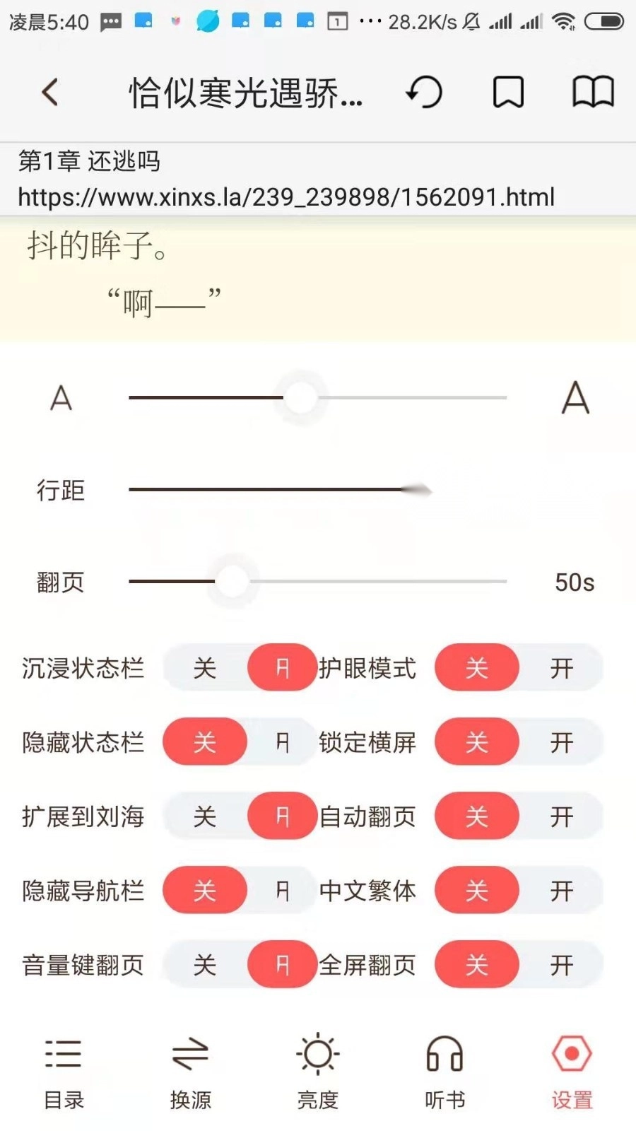 墨鱼小说免费原版图3