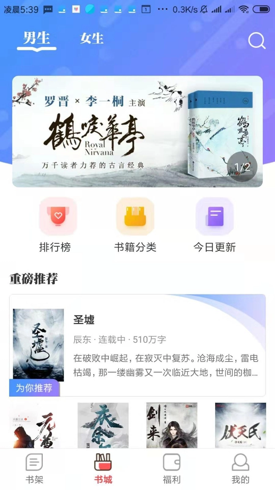 墨鱼小说免费原版图4