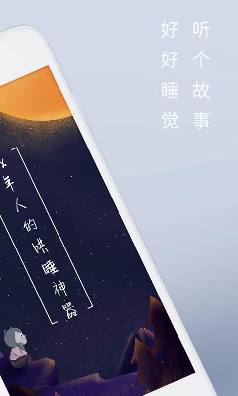 陆琪讲故事无广告版图2