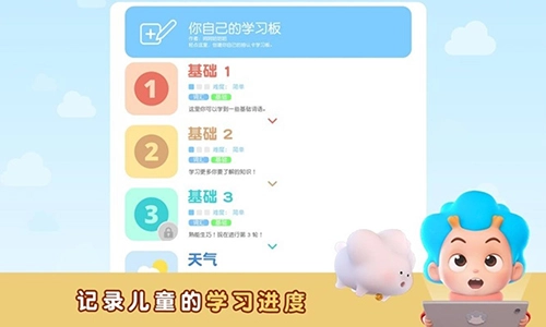 简单说英语安卓官方版图2