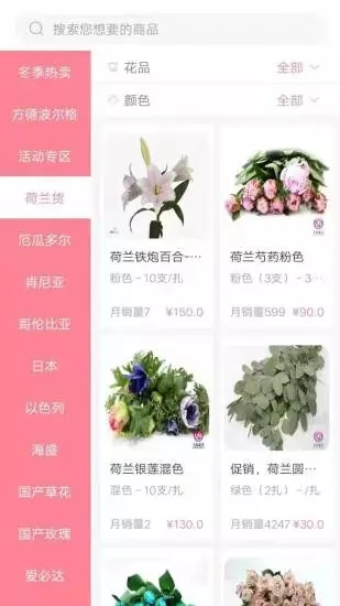 宋宇花城直装版图1