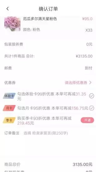 宋宇花城直装版图2
