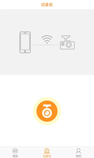 HuiCam手机最新版图1