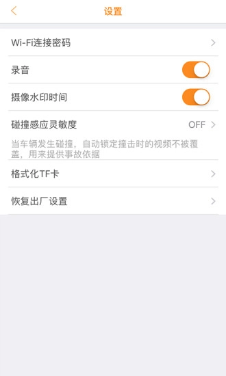 HuiCam手机最新版图3