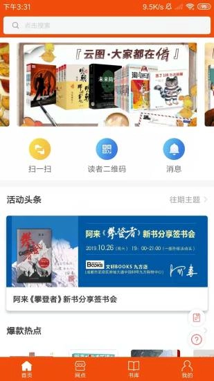 宁夏新华书店原版图1