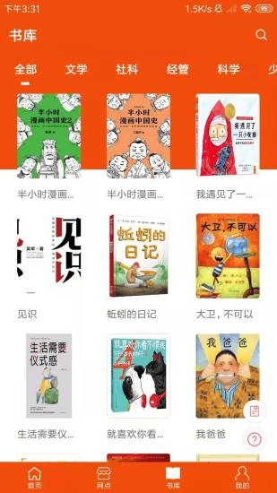 宁夏新华书店原版图2