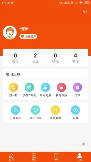 宁夏新华书店原版图3