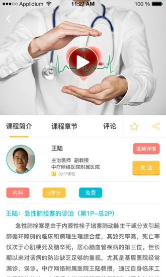 中疗智用直装版图3