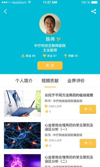 中疗智用直装版图4