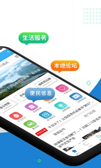 达州微帮正版图2