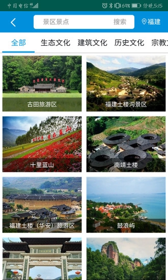 全福游官方版图2