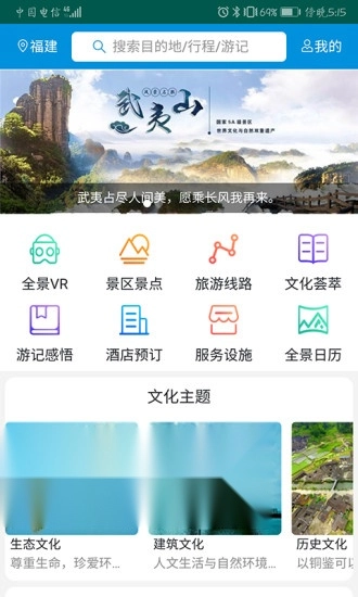 全福游官方版图1