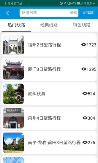 全福游官方版图4