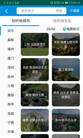 全福游官方版图3