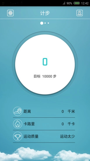 FlagFit免费版图2