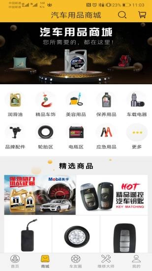 沃兴客爱车码头直装版图3