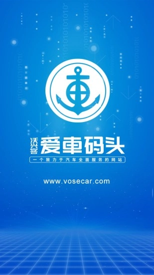 沃兴客爱车码头直装版图1