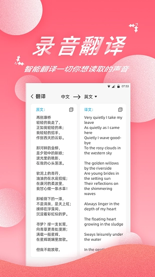 录音软件免费原版图4