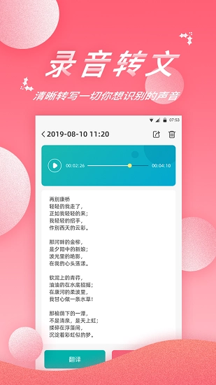 录音软件免费原版图3