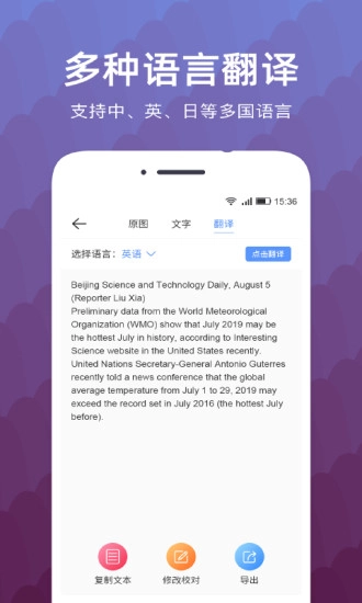 文字扫描识别精灵免费原版图2